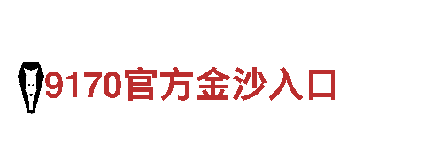 智能家电企业乐鱼体育提现一直不成功，领先科技